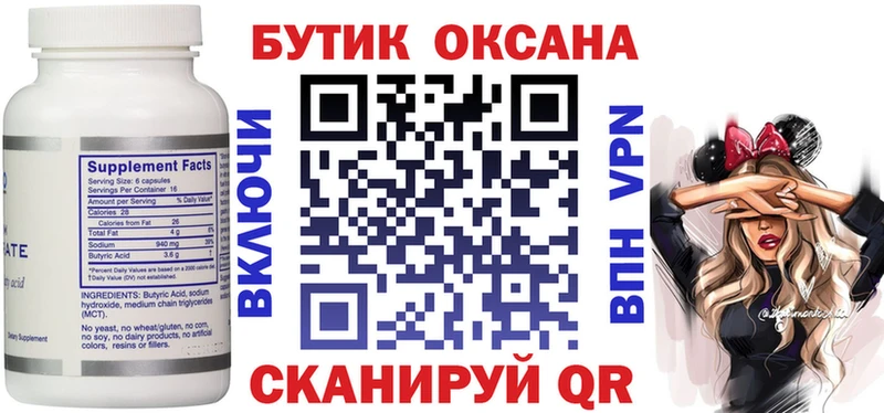 БУТИРАТ жидкий экстази  купить наркотики сайты  Темников 