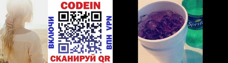 купить наркотик  Темников  Кодеиновый сироп Lean напиток Lean (лин) 