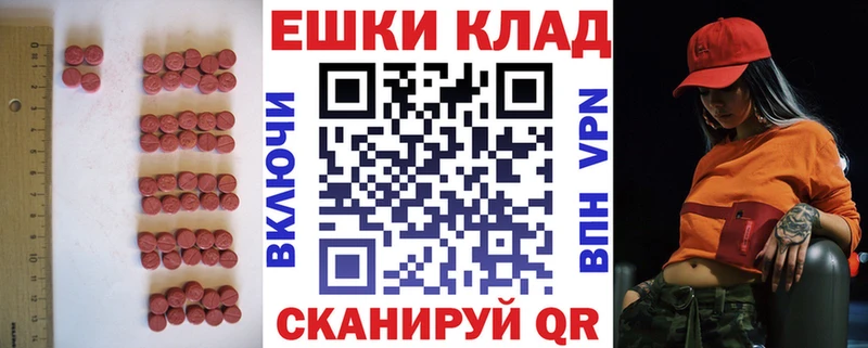 Экстази MDMA наркотики darknet состав Темников